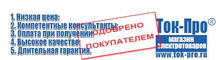 Трансформаторы цепей управления - Магазин стабилизаторов напряжения Ток-Про в Карпинске