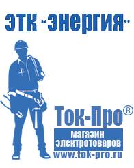 Магазин стабилизаторов напряжения Ток-Про Трансформатор собственных нужд 35 кв в Карпинске