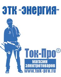 Магазин стабилизаторов напряжения Ток-Про Стабилизатор напряжения для котла беретта в Карпинске